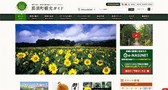 Desktop Screenshot of nasukogen.org